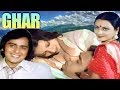Ghar Full Movie Rekha Hindi Movie Vinod Mehra Movie Superhit Hindi Movie