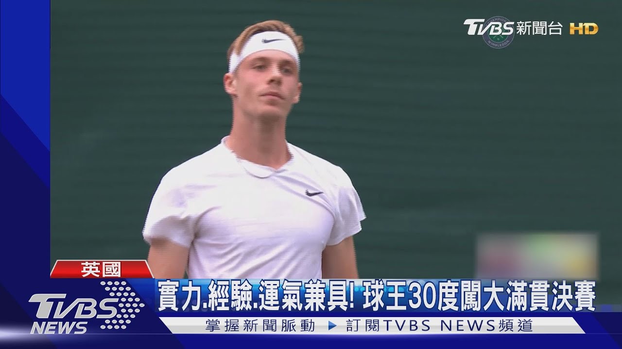 大滿貫20連勝! 「球王」約克維奇本季大滿貫未嘗敗績