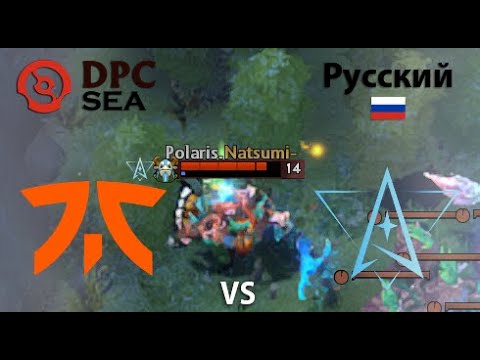 Fnatic vs Polaris Esports  (2 игра) BO2 | DPC SEA | Summer Tour 2022