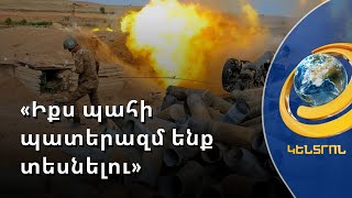«Իքս պահի պատերազմ ենք տեսնելու». Պրահայի հանդիպումից հետո Երևանն ու Բաքուն մեղադրում են միմյանց