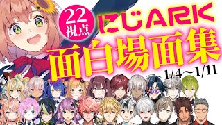 【にじARK】第1週目で起きた面白場面切り抜き【にじさんじ】