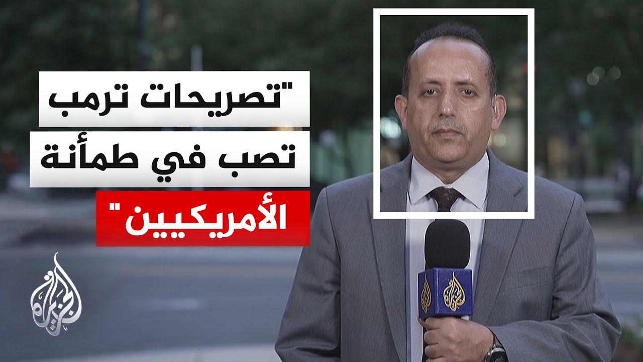 ترمب يعلن قرب النصر الكامل على إيران ويؤكد: طهران مستعدة لصفقة تمنعها من امتل