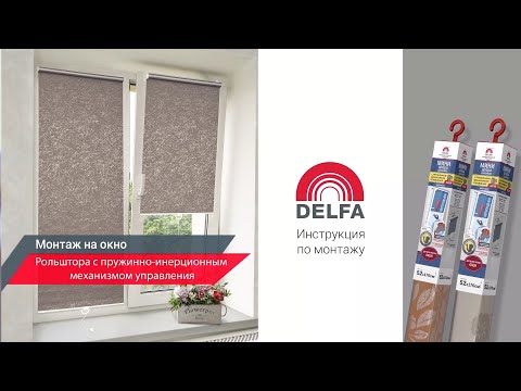 Миниатюра изображения товара Рулонная штора Delfa Сантайм Лен СРШП-05В 2469 (68x160, сиреневый)