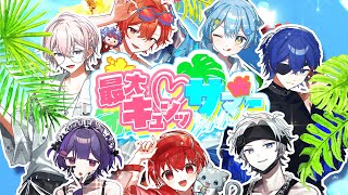 Cover art for 最大キュンッ♡サマー