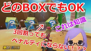 アイテムペナルティの豆知識を話すぱーぷる【ぱーぷる切り抜き】【マリオカート８DX】