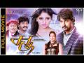 ರನ್ನ Ranna Kannada HD Movie Sudeep Prakash Raj Devaraj Madhu Rachita Ram Haripriya
