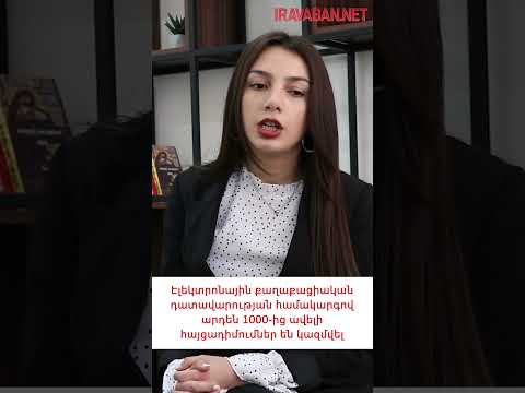 Ինչպես հայցադիմում ստեղծել «Էլեկտրոնային քաղաքացիական դատավարություն» առցանց հարթակի միջոցով