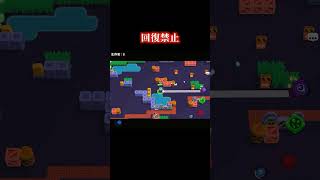 【ブロスタ】リコであらゆる回復禁止バトロワ #ブロスタ #brawlstars  #ゲーム実況