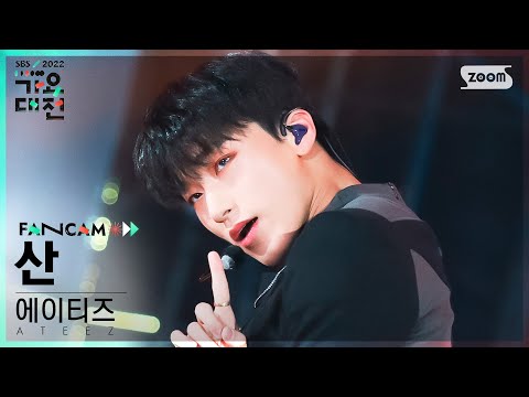 San - New World + Guerrilla - Gayo Daejeon 2022 SBS Gayo Daejeon