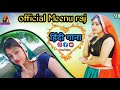 Official Meenu Raj Meenu Raj98