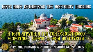 ΔΕΥΤΕΡΑ 20/10/2025 -
