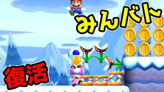 みんバトで爆盛りして暑い夏を乗り切ろう