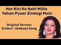 Har Kisi Ko Nahi Milta Yahan Pyaar Zindagi Mein Original Version Sridevi Janbaaz Song