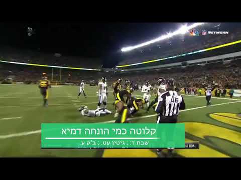 Football yeshivish play by play announcer uses Gemoroh terminology