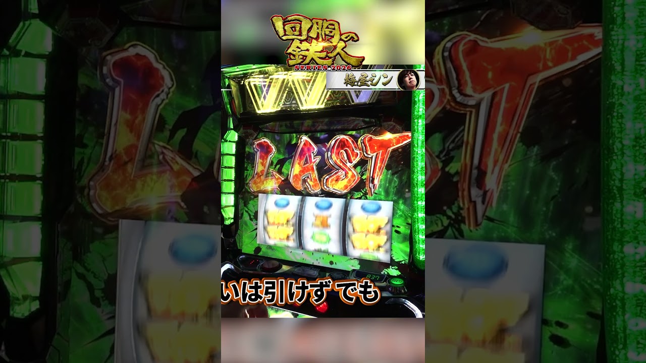 【ヴァルヴレイヴ２】上位にあっさりと入れてしまう梅屋さん #shorts #梅屋シン