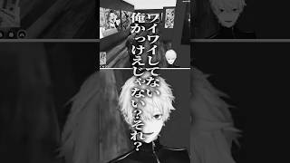 図星だった2人 #にじgta #葛葉 #ローレン