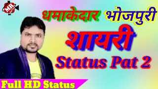 Alam Raj Ka Best Bewafai Sayri 2 Bhojpuri Bewafai Sayri Status Video