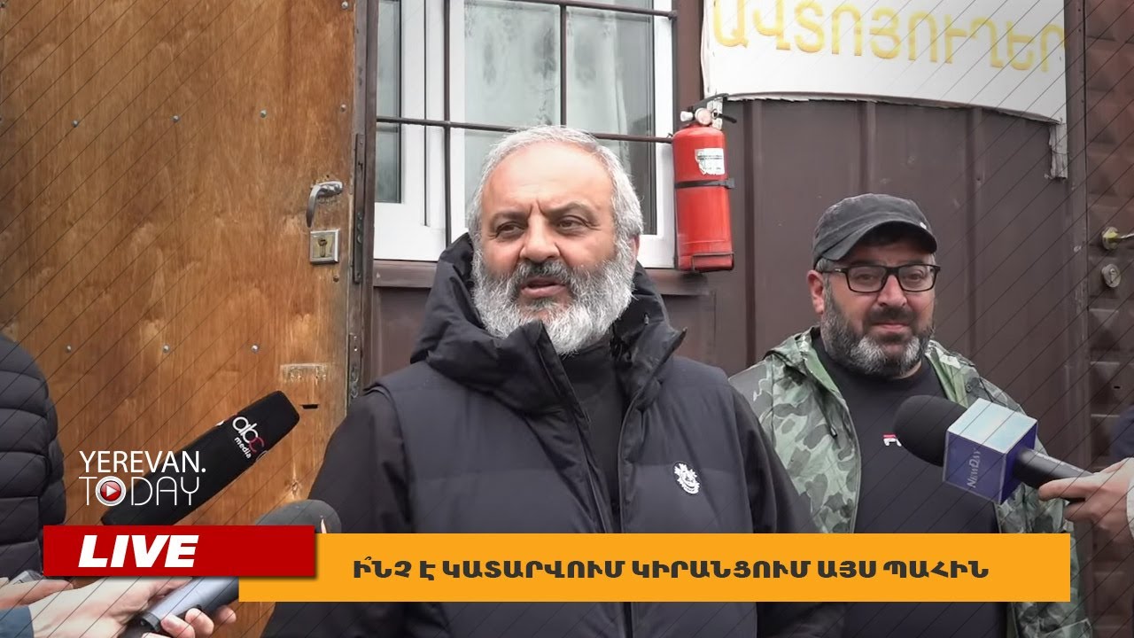 Ուղիղ․ Ի՞նչ է կատարվում Կիրանցում այս պահին