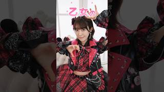 ［🎸］乙女の逆襲だっ🩷