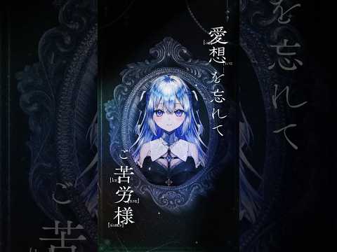 縦型ShortsリリックMVを制作します 大手実績多数｜修正無制限・縦型リリック動画・縦型MV