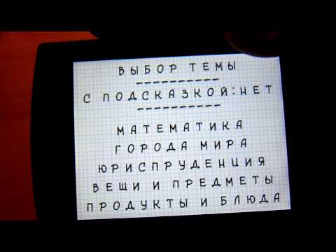 Виселица Video