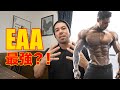 EAAは本当に必要ですか?!【カネキン教室】