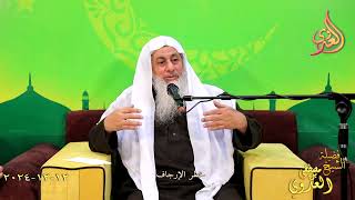 خطر الإرجاف ـ الشيخ مصطفى العدوي تاريخ 12 12 2024