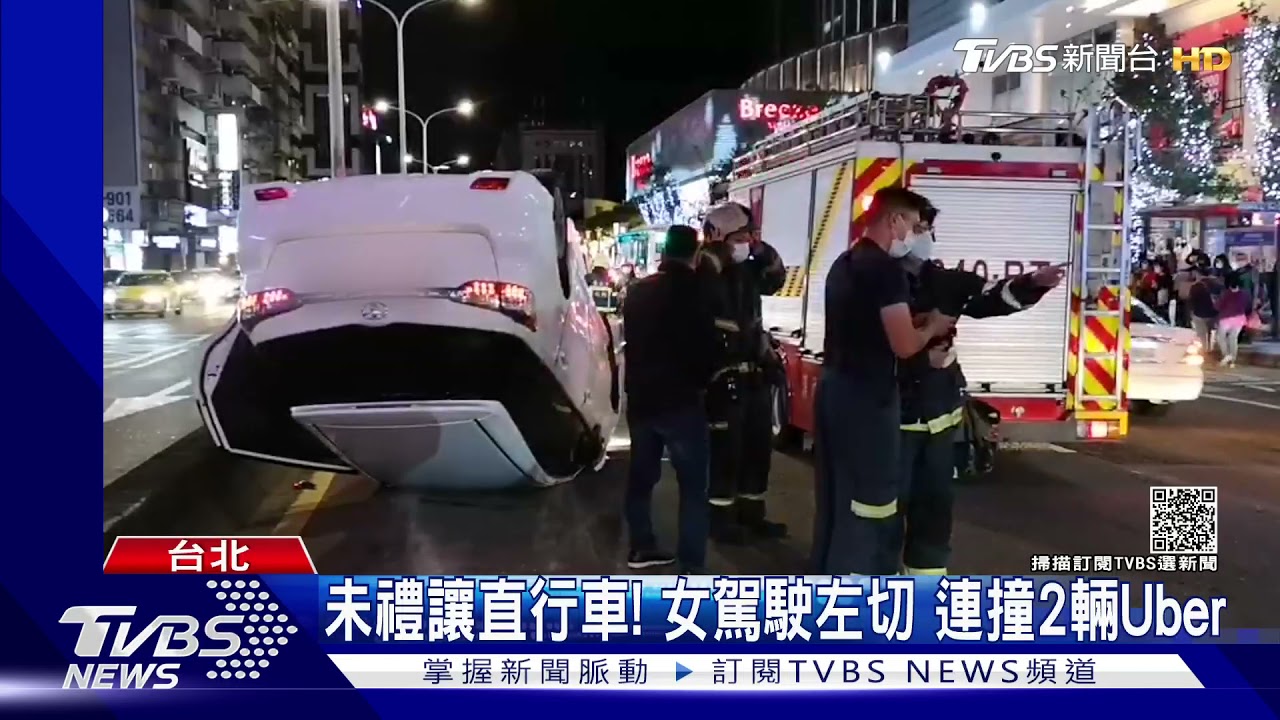市府站前翻車! Uber女乘客驚嚇氣喘發作