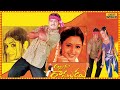 Allari Ramudu Telugu Full Movie Jr NTR And Nagma Action Comedy Movie Gajala Cinema Ticket