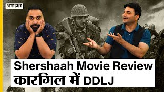 Shershaah Review| Kargil War Film बोल कर Sidharth Malhotra-Kiara Advani की DDLJ दिखा दी|Vikram Batra