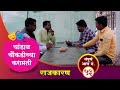 चांडाळ चौकडीच्या करामती संपूर्ण भाग �