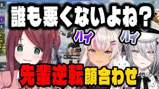 顔合わせで腰の低い大先輩からの圧を受けるソフィ【にじさんじ切り抜き/ソフィアヴァレンタイン/赤羽葉子/魔使マオ/にじパブジ大運動会】
