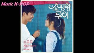 Gyepy - Falling Slowly(Shopping King Louie OST Part.6)[AUDIO/MP3]
