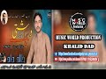 Balochi Song 2021 Dashti Bachaken Ne Balochi Song 2021 Dashti Bachaken Ne