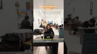 Download lagu 24h self-service CAFE in Seoul 🇰🇷 #korea #travel #studycafe #culture mp3 Download lagu 24h self-service CAFE in Seoul 🇰🇷 #korea #travel #studycafe #culture mp3