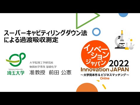 教養学科 スーパーキャビティリングダウン法による過渡吸収測定