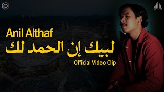 Download lagu ANIL ALTHAF - LABBAIKA INNAL HAMDALAK ( VIDEO CLIP) mp3