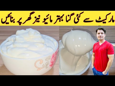 Eggless Mayonnaise Recipe By Ijaz Ansari || The Original Method of Making Mayonnaise || Homemade ...
