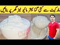 Eggless Mayonnaise Recipe By Ijaz Ansari || مائیونیز بنانے کا اصل طریقہ || Homemade Mayonnaise ||