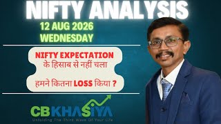 Nifty Prediction for tomorrow || Elliott wave updatee