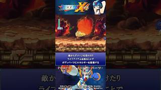 ロックマンX4 シリーズ 紹介解説 「パワーアップパーツ」 VOICEROID実況 #Shorts