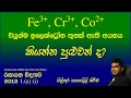 AMILAGuru Chemistry answers : A/L 2012 01. (a) (i)