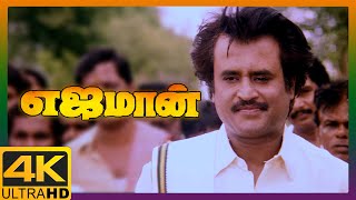Yajaman Tamil Movie 4K  Rajini wins the election  