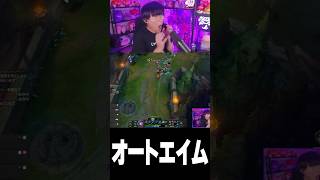 うっかりオートエイムをONにしてしまうさぬえ