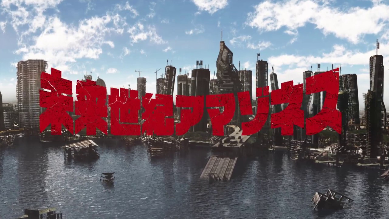 Miniature de la vidéo 東京電撃映画祭第16回　「未来世紀アマゾネス」 du film Future Century Amazons