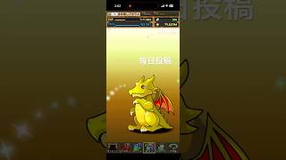 ガチャpart1748【2026/8/23】#パズドラ  #毎日投稿