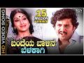 Bandeya Baalina Belakaagi Kannada Song Avala Hejje Kannada Movie Dr Vishnuvardhan Lakshmi