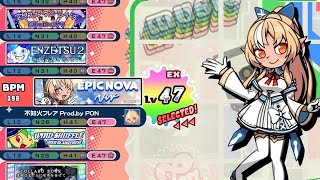 エピックノヴァ / Vi∀ EX47【ポップンミュージックHigh☆Cheers!!】