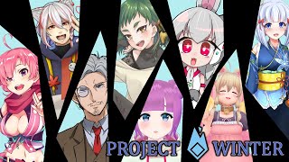 流行に乗り遅れた登山者のPROJECT WINTERコラボ【カルヤ視点】