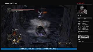 [ダークソウル2]　今日も下手くそ珍道中#13